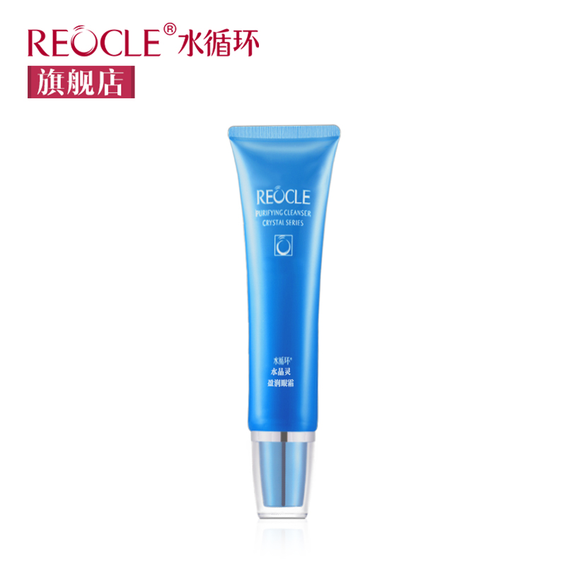 水循环化妆品水晶灵盈润眼霜25g 眼袋 黑眼圈 舒缓细纹 保湿补水