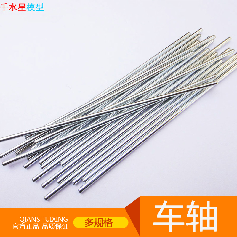 Axle model Short sleeve long shaft Iron shaft Drive shaft Technology small production wire rod diy gizmo toy material