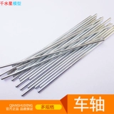 Велосипедная каретка, трансмиссионный вал, игрушка, «сделай сам», мини эксперимент