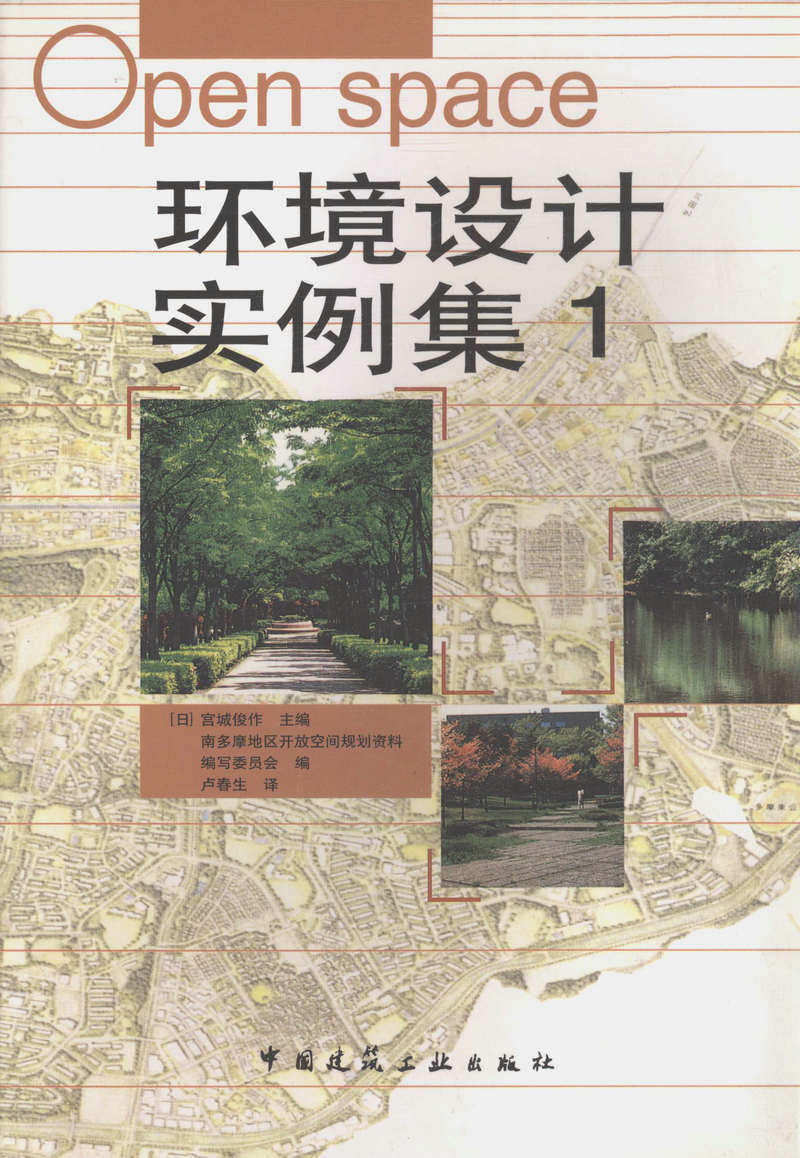 环境设计实例集1