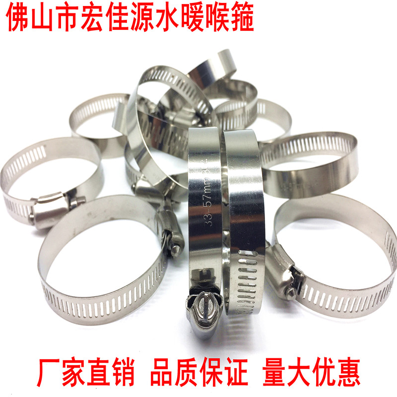 AOJ small American 304 full steel throat hoop American hoop all-steel hoop pipe hoop gas pipe clamp hose clamp throat clamp