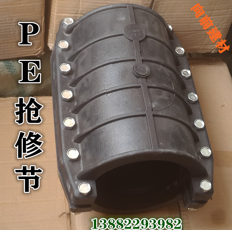 PE repair section PE Haven section PE Water pipe Quick repair section Head Leakage Quick Succession Joint PE Tubing Accessories