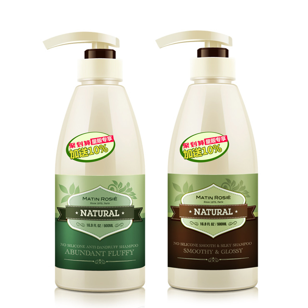 【定制加量10%】法国无硅油柔顺去屑洗发水 净爽滋润洗发露