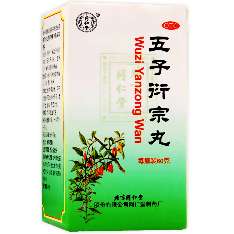 同仁堂 五子衍宗丸 60g【5盒装】补肾益精 用于肾虚精亏