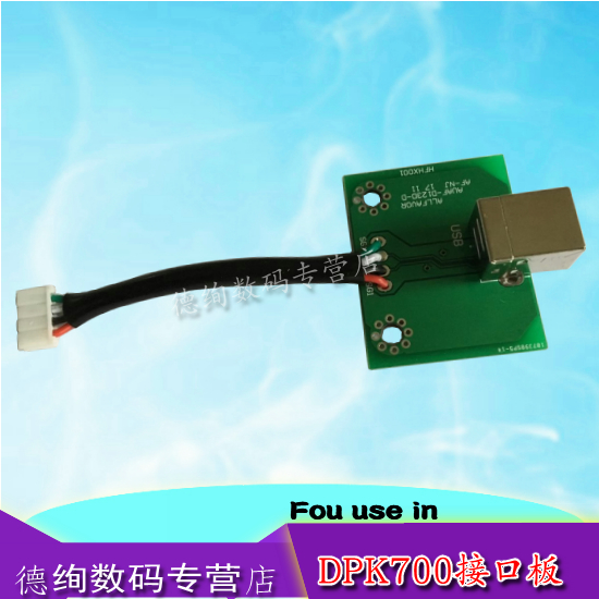Suitable for Fujitsu DPK700 interface board DPK710 motherboard USB interface board