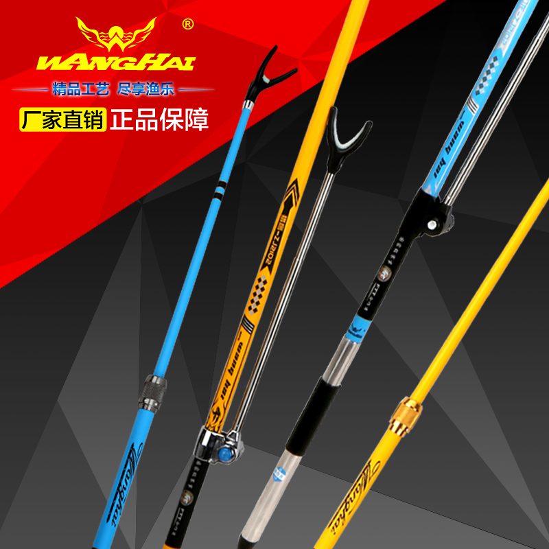 Wanghai carbon fishing bracket 2 meters fishing pole stand for fishing box fishing gear