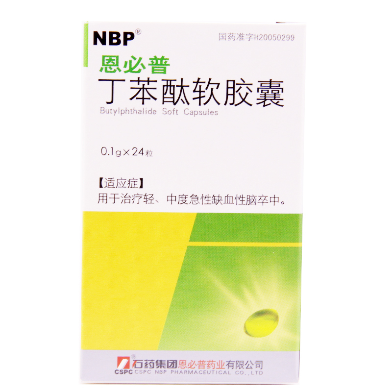 CSPC/石药集团 恩必普 丁苯酞软胶囊 0.1g*24粒*1瓶/盒