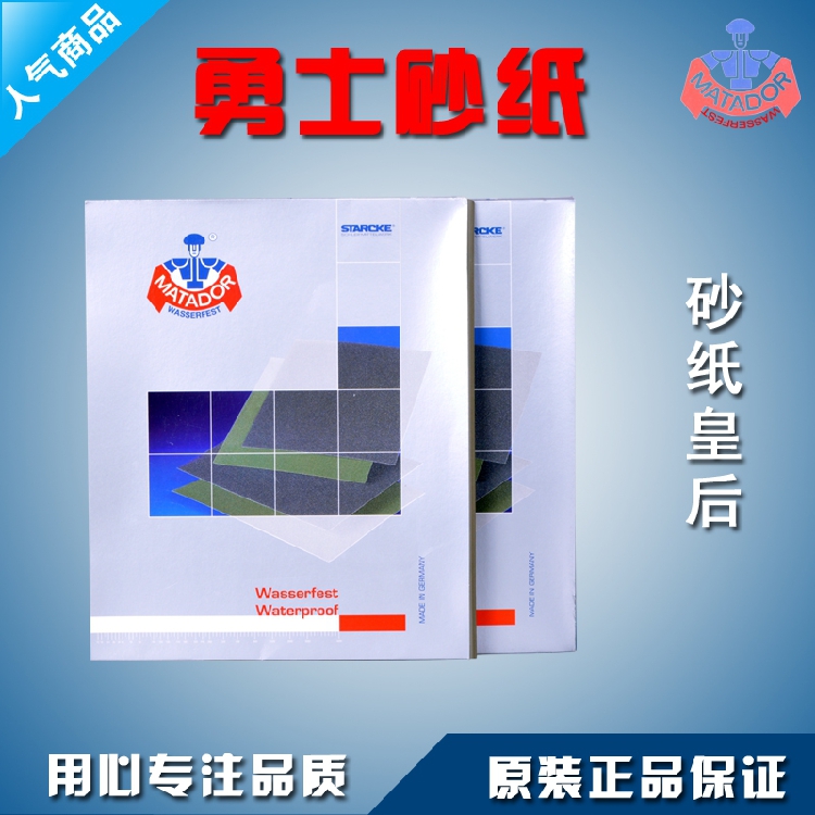 Original German Warrior sandpaper sandpaper woodworking polished dry sandpaper 220 - 5000 mesh