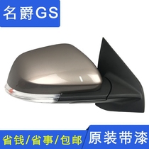 Applicable MGGS MGGS 15-16 reversing mirror assembly Rearview mirror assembly Mirror assembly Reversing mirror