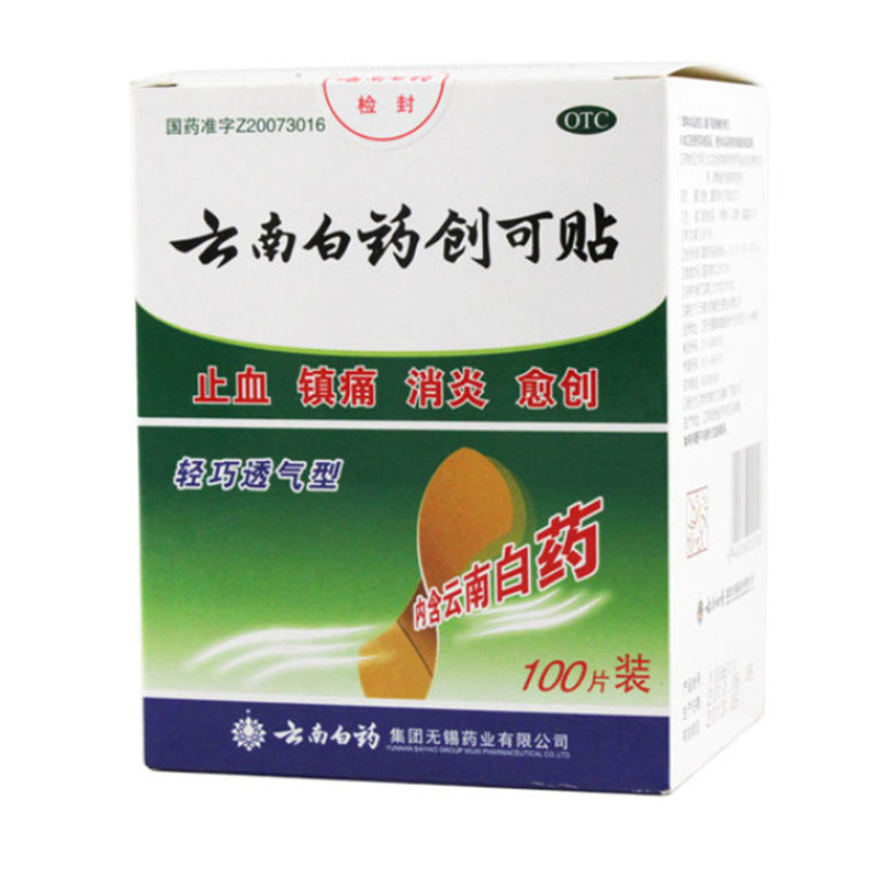 云南白药 云南白药创可贴 100片/盒