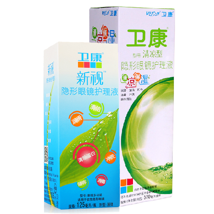 卫康护理液新视125ml+清凉500ml美瞳隐形近视眼镜药水清洗TF