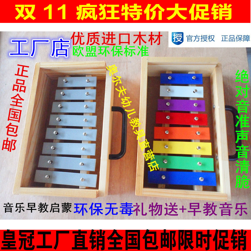  Olff Children Musical Instruments Toy Percussion sheet Harmonica Colorful Octaonic Aluminum Plate boxed