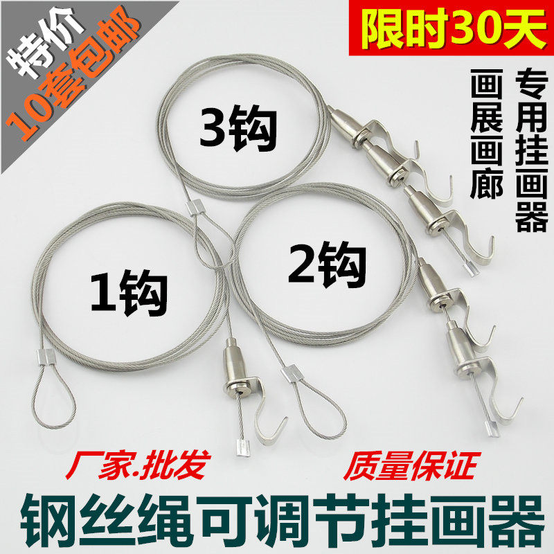 Hanging picture hook Wire rope Wire hanging picture hook Gallery exhibition hall Adjustable hanging picture hook Wire rope hanging picture line