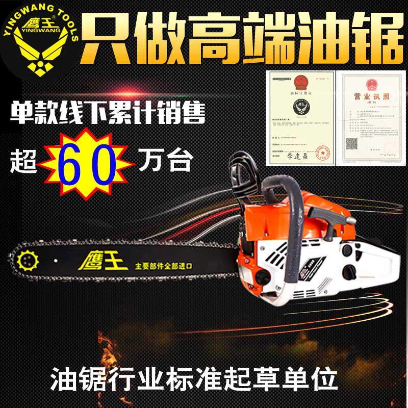 Купить Орел король 5800 большой мощности масло пила бензин пила Резать ...