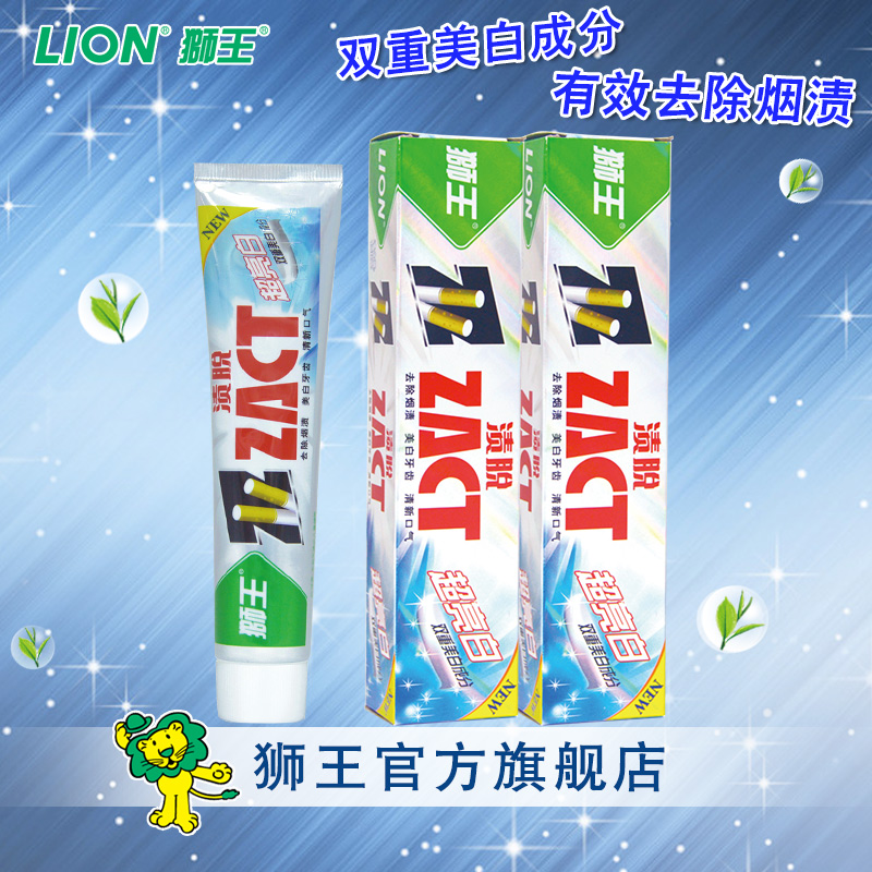 LION狮王ZACT渍脱超亮白牙膏150G两支装－美白去烟渍牙渍牙齿美白