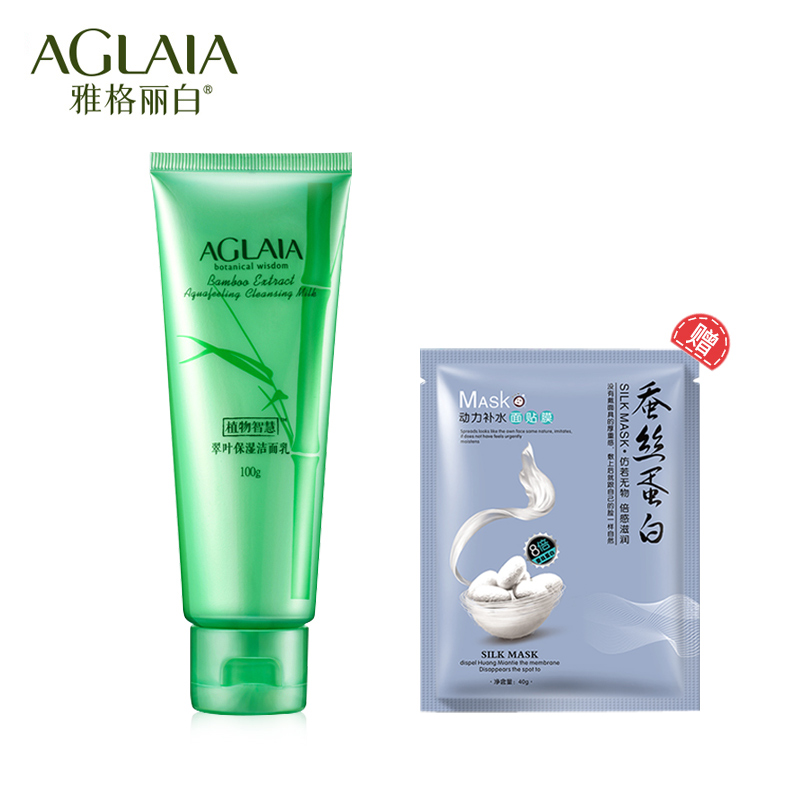 雅格丽白化妆品 翠叶保湿洁面霜 补水滋润洗面奶专柜正品护肤品
