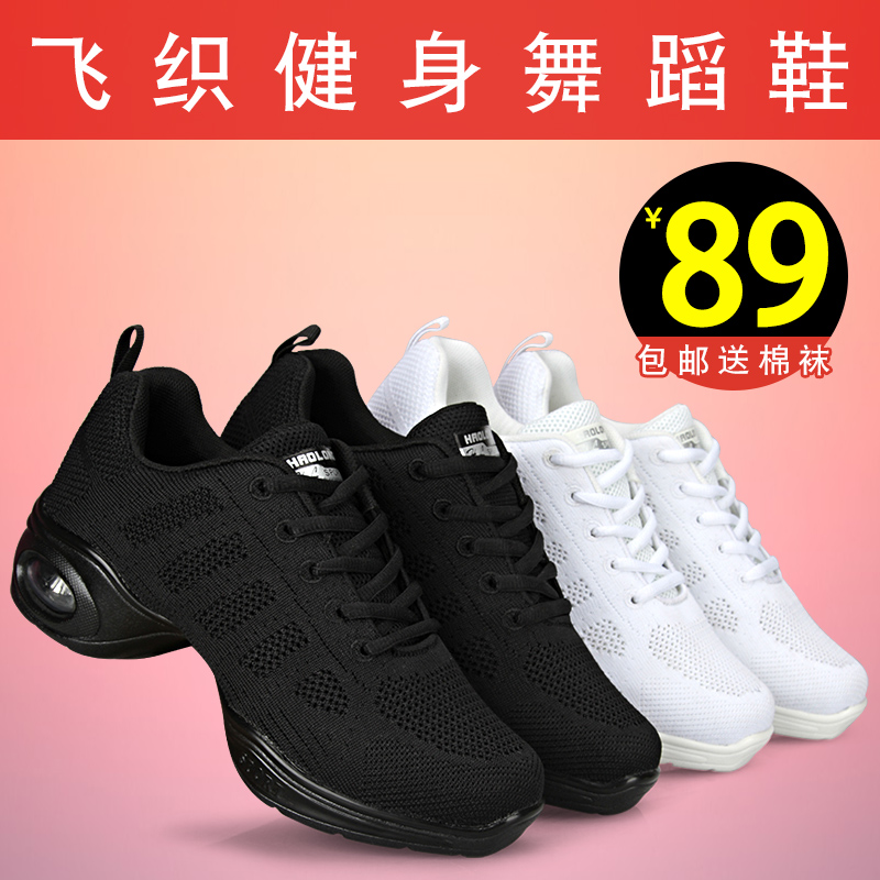 Romance Dance Square Dance Shoes Soft Bottom Jazz Dance Shoes Flying Weave Mesh Surface Breathable Modern Dance Shoes Women Fitness Jumping Shoes