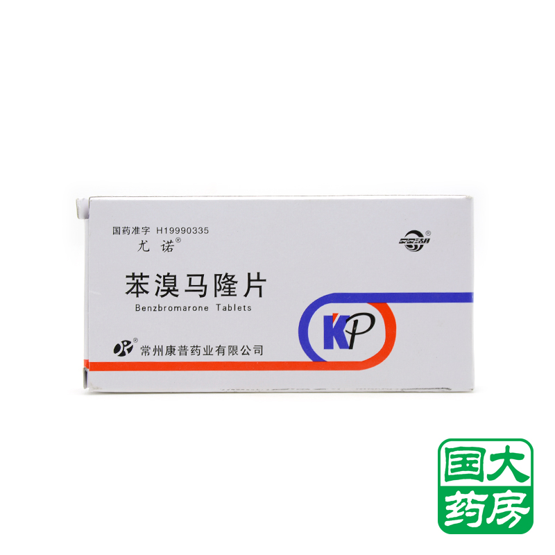 双湖 尤诺 苯溴马隆片 50mg*10片/盒