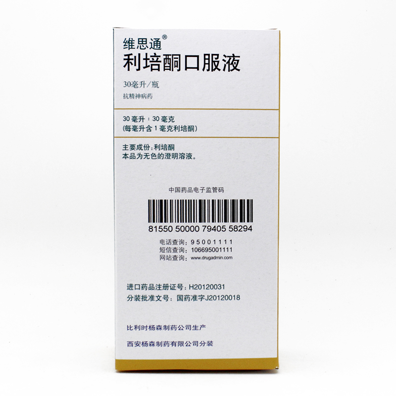维思通 维思通 利培酮口服液 30ml:30mg*1瓶/盒