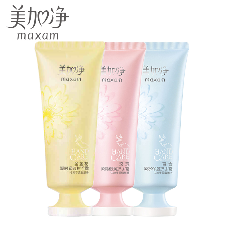 maxam/美加净三生花护手霜套装 手部护理3支装 深层补水保湿滋润