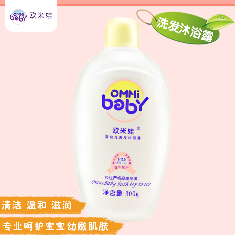 天猫正品 欧米娃儿童宝宝婴幼儿洗发沐浴露300g 洗护浴液2合1爆款