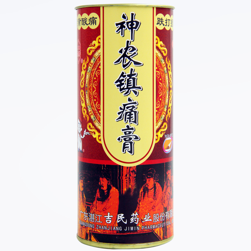【2送1】吉民神农镇痛膏15片 跌打损伤药 跌打镇痛膏消肿腰酸痛贴
