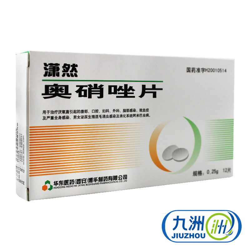 博华 潇然 奥硝唑片 0.25g*12片/盒
