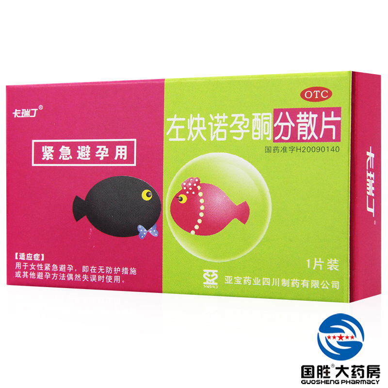 卡瑞丁 左炔诺孕酮分散片 1.5mg*1片 女性紧急口服避孕药