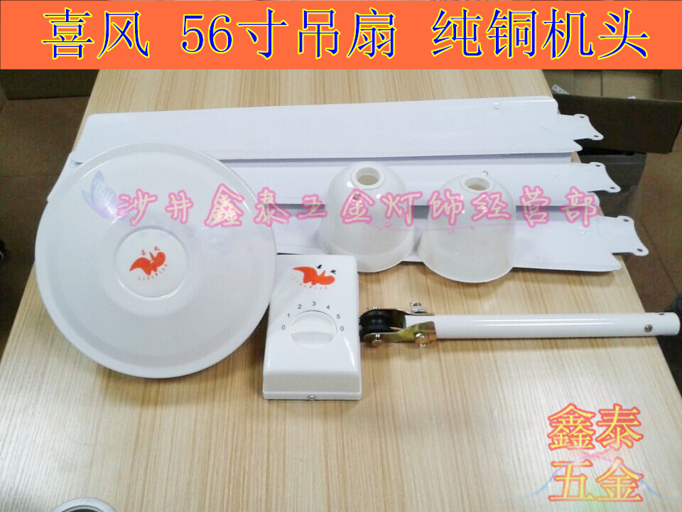 Happy wind 56 inch ceiling fan pure copper handpiece iron leaf ceiling electric fan 1400mm Home industrial electric fan promotion-Taobao