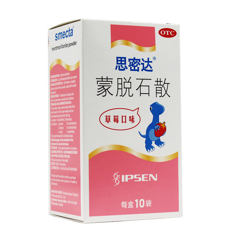 思密达 蒙脱石散 草莓味 3g*10袋/盒 急慢性腹泻 拉肚子