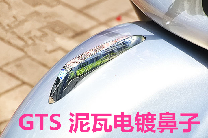 VESPA GTS 300 2018 pre-dirt plating decoration lid Nose Original accessories