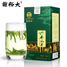 9.9元包邮  谢裕大六安瓜片100g