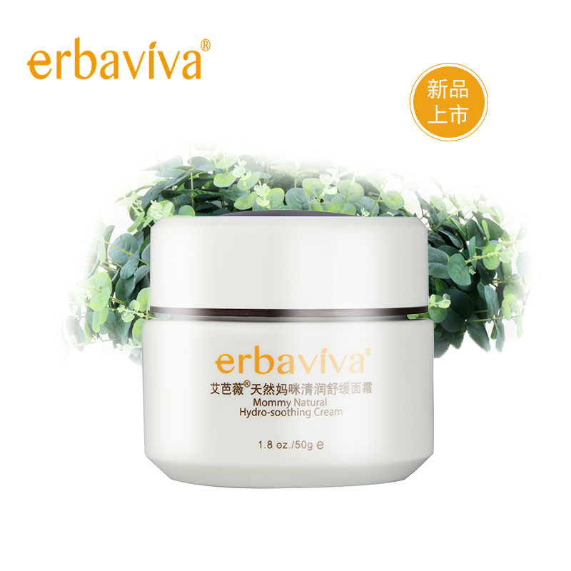 艾芭薇 Erbaviva天然妈咪清润舒缓面霜孕产妇春秋护肤保湿补水50g