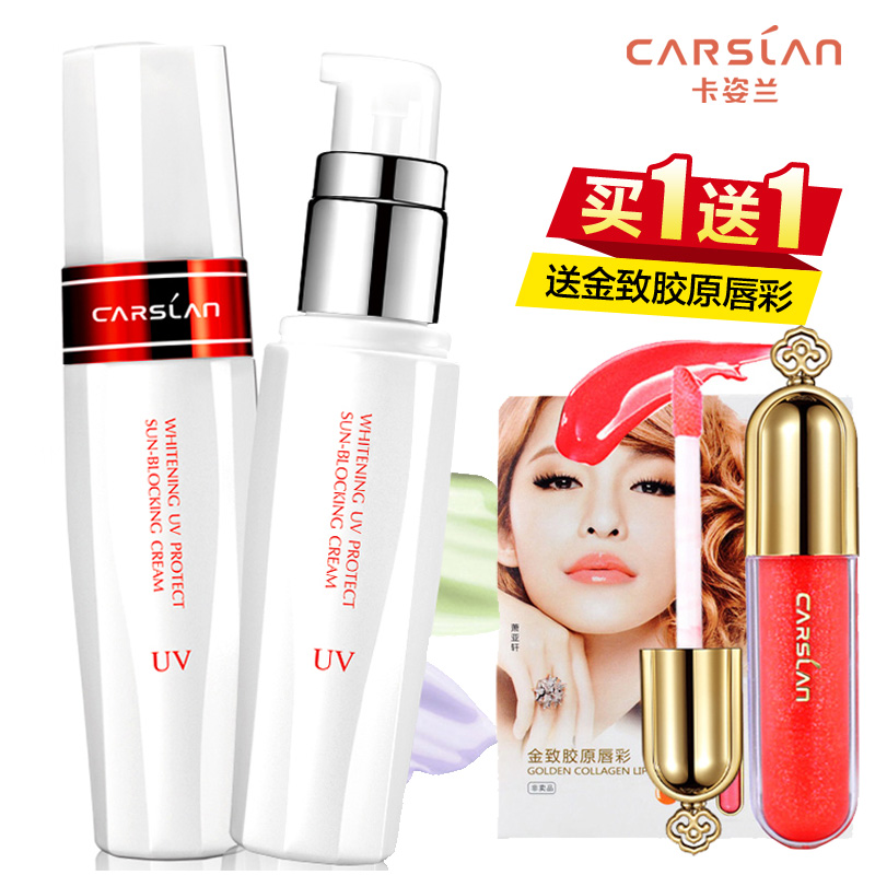 卡姿兰绿色防晒霜 柔皙透白修颜隔离霜 提亮肤色遮瑕保湿妆前乳