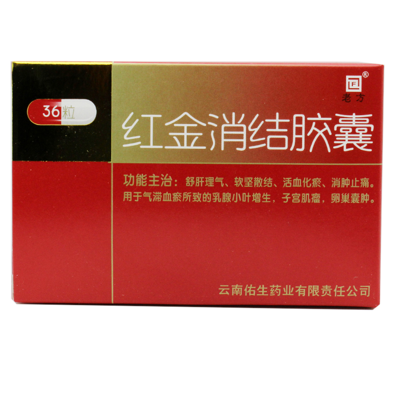 LF/老方 红金消结胶囊 0.4g*36粒/盒
