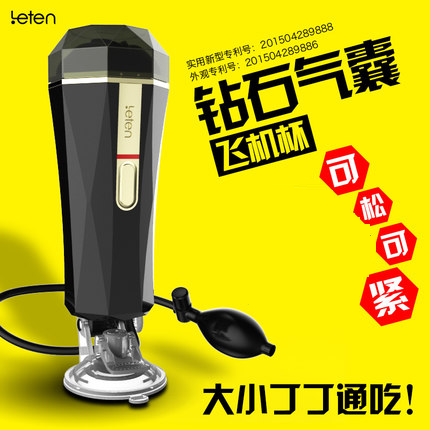 雷霆钻石气囊男用免提飞机杯夹吸抽插真阴自慰器情趣用品wd