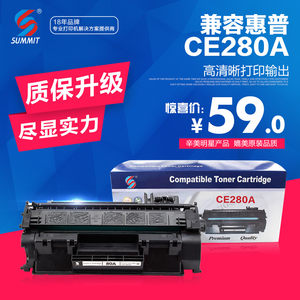 辛美 兼容惠普HP80A硒鼓CF280A 400 M401DN M425DN M401D M401N