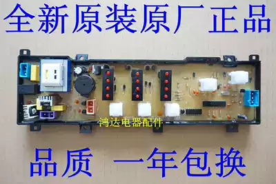 MB5008 Suitable for Rongshida washing machine circuit board XQB45-831G motherboard MB5575 circuit board