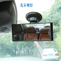Car indoor Baby Baby Baby rear safety seat blind area curved surface observation mirror coach large field of view auxiliary mirror