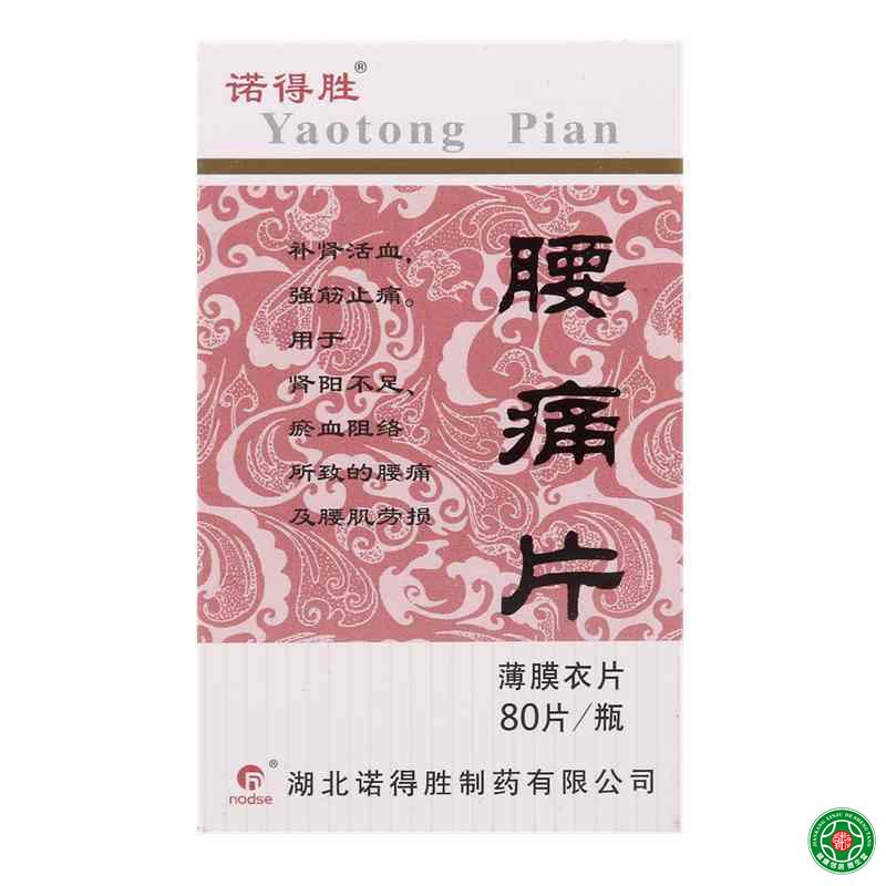 诺得胜 腰痛片 0.25g*80片*1瓶/盒