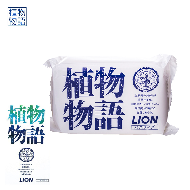 日本原装进口 LION/狮王 植物物语 美容香皂 单块 140g