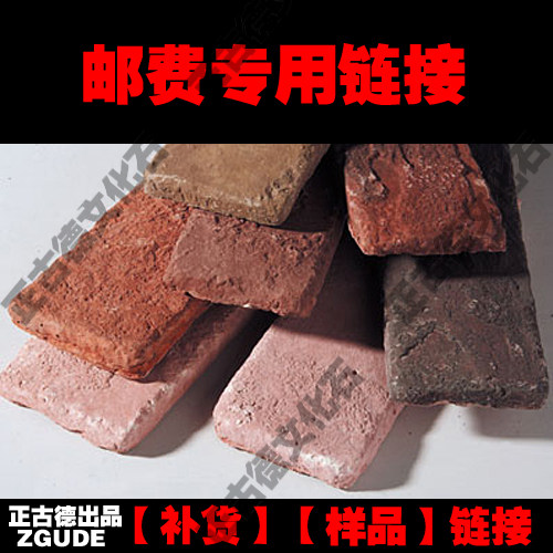 Replenishment sample brick link shot change freight is not 1 yuan