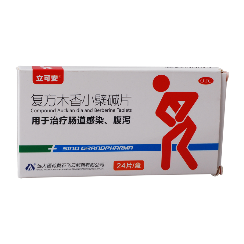 立可安 复方木香小檗碱片【24】片 肠炎腹泻 肠道感染