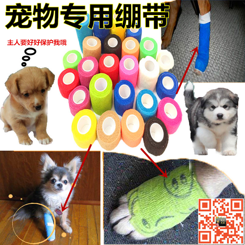 Special Price Pet Special Bandage Self-Adhesive Bandage Ankle Wrist-Leg Basketball Elastic Bandage Infusion-Taobao