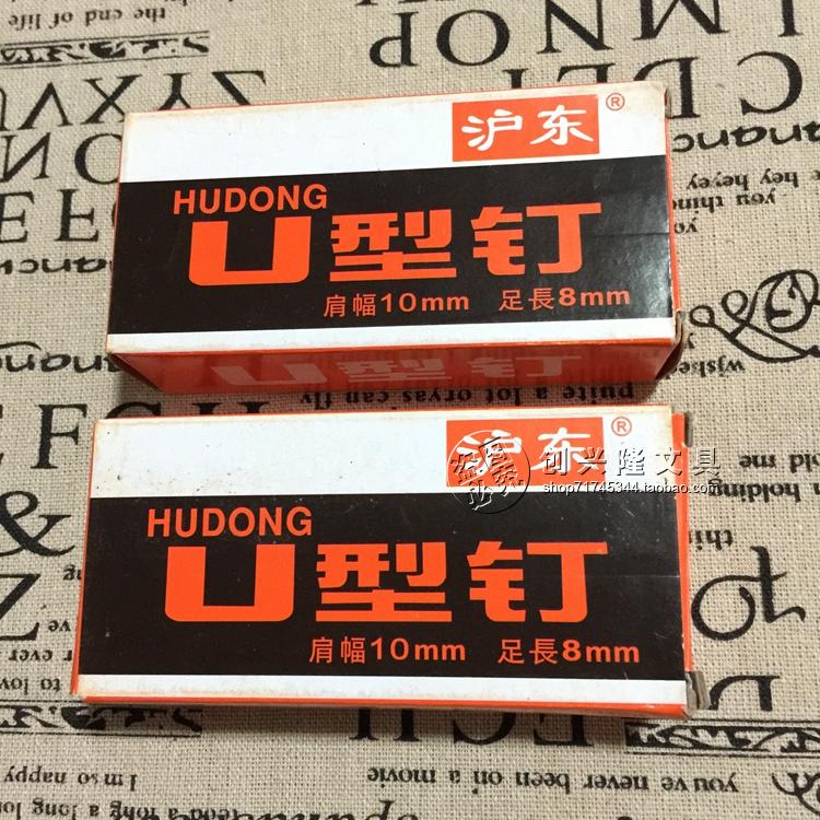 Lutung U Nails 1008F Gun Nails Manual Mannail Gun Door Nails U Nails Vigorously 737 Nail Gun-Taobao