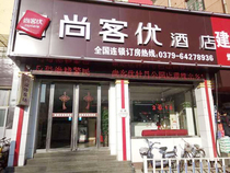 Shangguest Youhotel Henan Luoyang Mountain West Peony Park Shop Standard Large Bed Room