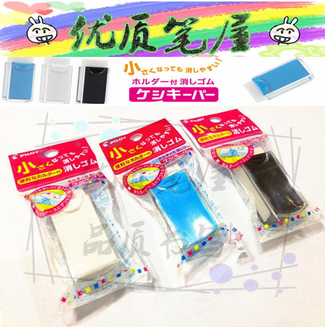 Japanese PILOT Bell ER-K10 Creative Rubber Foam Eraser Ultra Clean Replaceable ER-F6