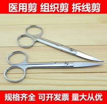 Experimental stainless steel scissor straight tip elbow pointed head-head uncut wire cut tissue cut ophthalmology scissors