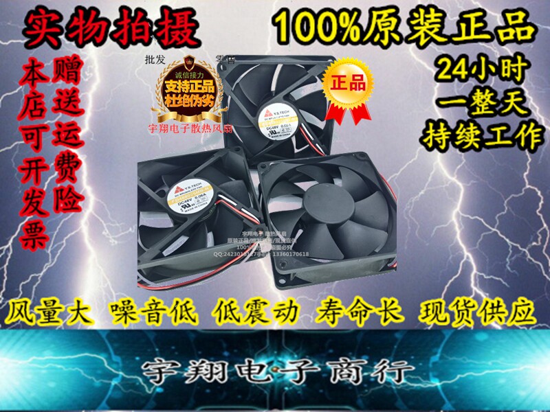 Y S TECH 8025 8cm FD488025MB-N 48V 06A 0 inverter COOLING FAN