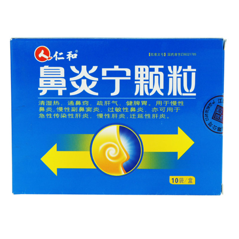 仁和 鼻炎宁颗粒 15g*10袋/盒